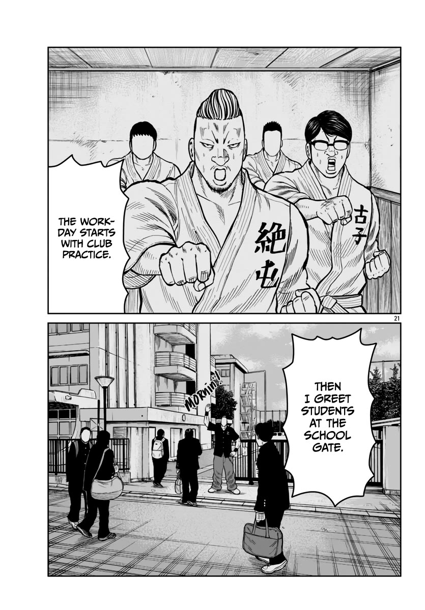 Worst Gaiden Mr. Zetton Chapter 45 page 22 - Chapter 45: Spectre