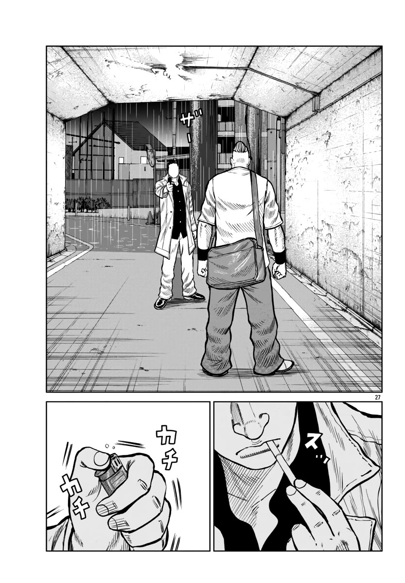 Worst Gaiden Mr. Zetton Chapter 45 page 28 - Chapter 45: Spectre