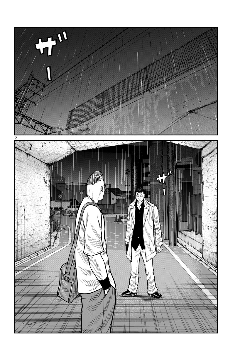 Worst Gaiden Mr. Zetton Chapter 45 page 3 - Chapter 45: Spectre