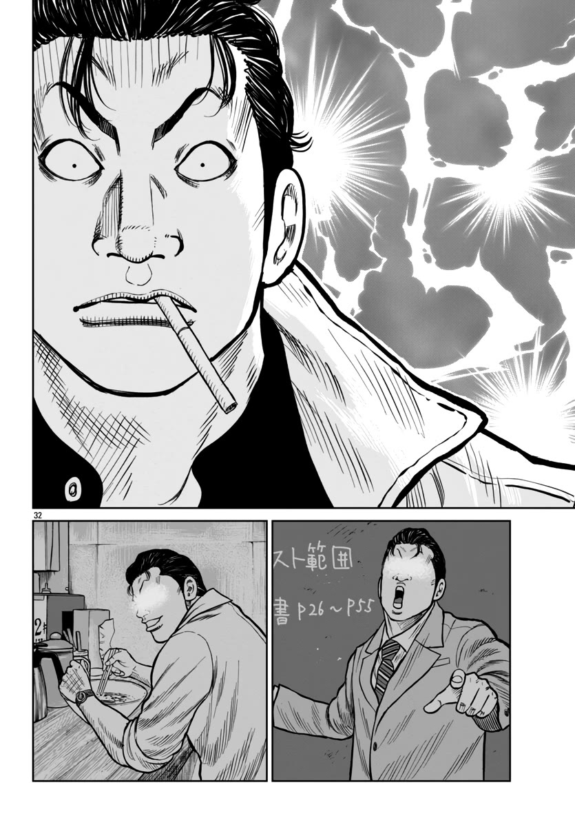 Worst Gaiden Mr. Zetton Chapter 45 page 32 - Chapter 45: Spectre