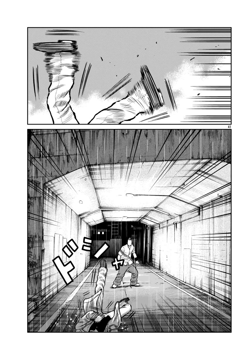 Worst Gaiden Mr. Zetton Chapter 45 page 39 - Chapter 45: Spectre