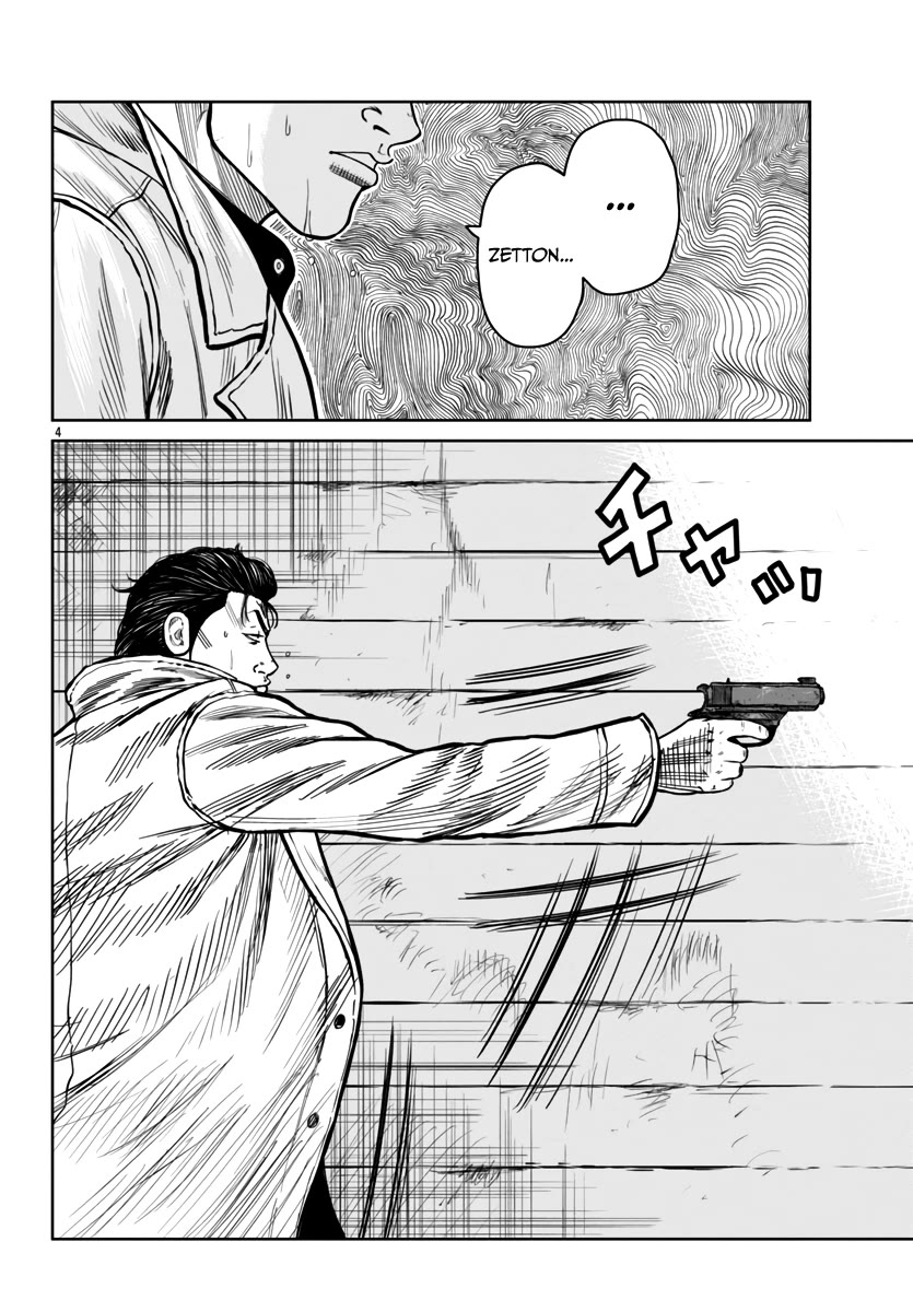 Worst Gaiden Mr. Zetton Chapter 45 page 5 - Chapter 45: Spectre