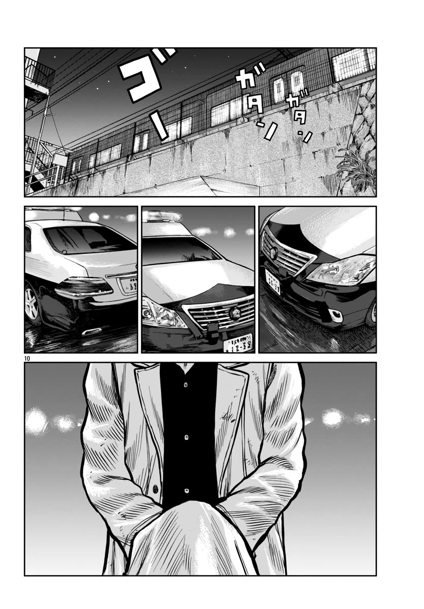 Worst Gaiden Mr. Zetton Chapter 46 page 10 - Chapter 46: Battles Without Honor and Humanity