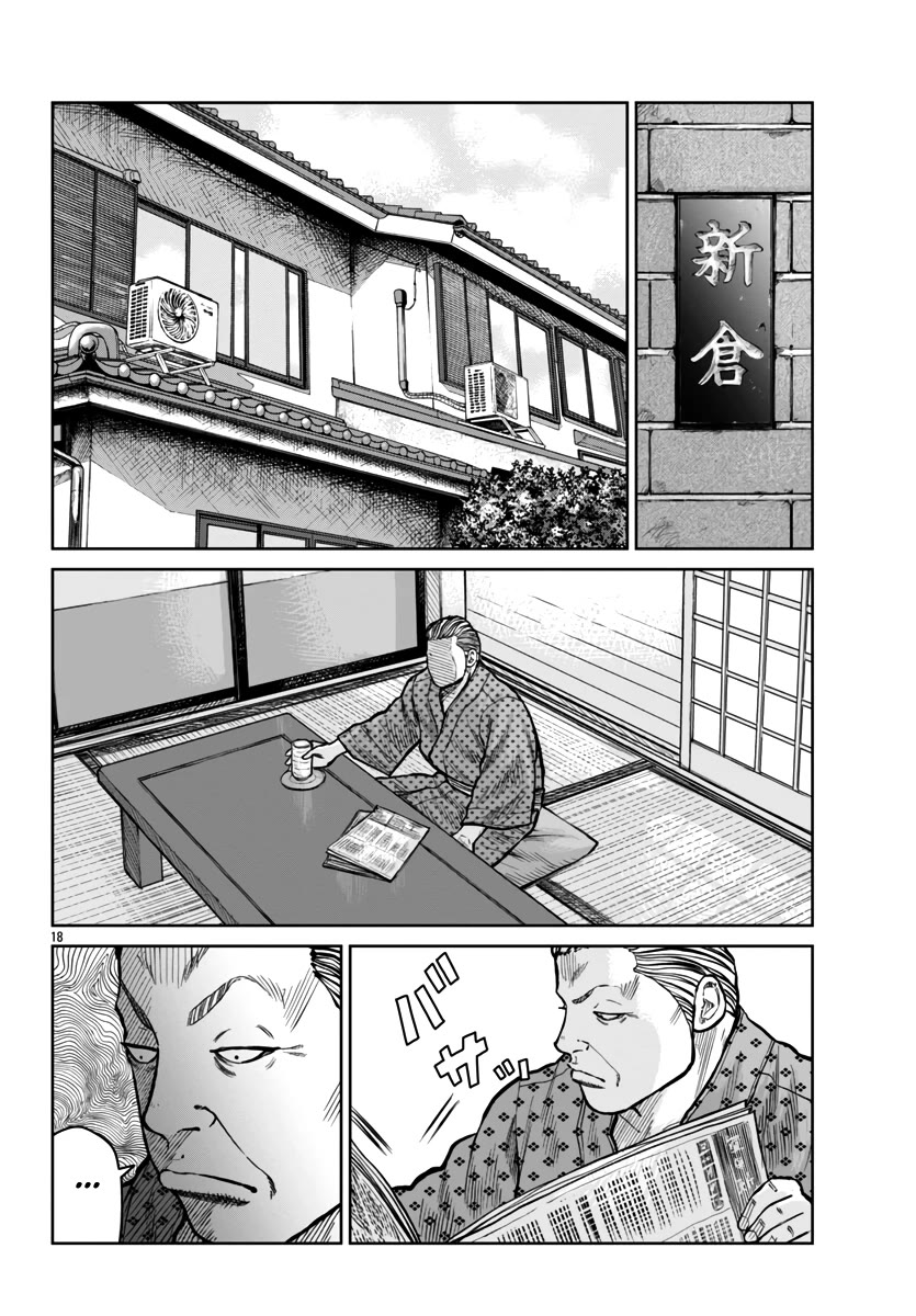 Worst Gaiden Mr. Zetton Chapter 46 page 17 - Chapter 46: Battles Without Honor and Humanity