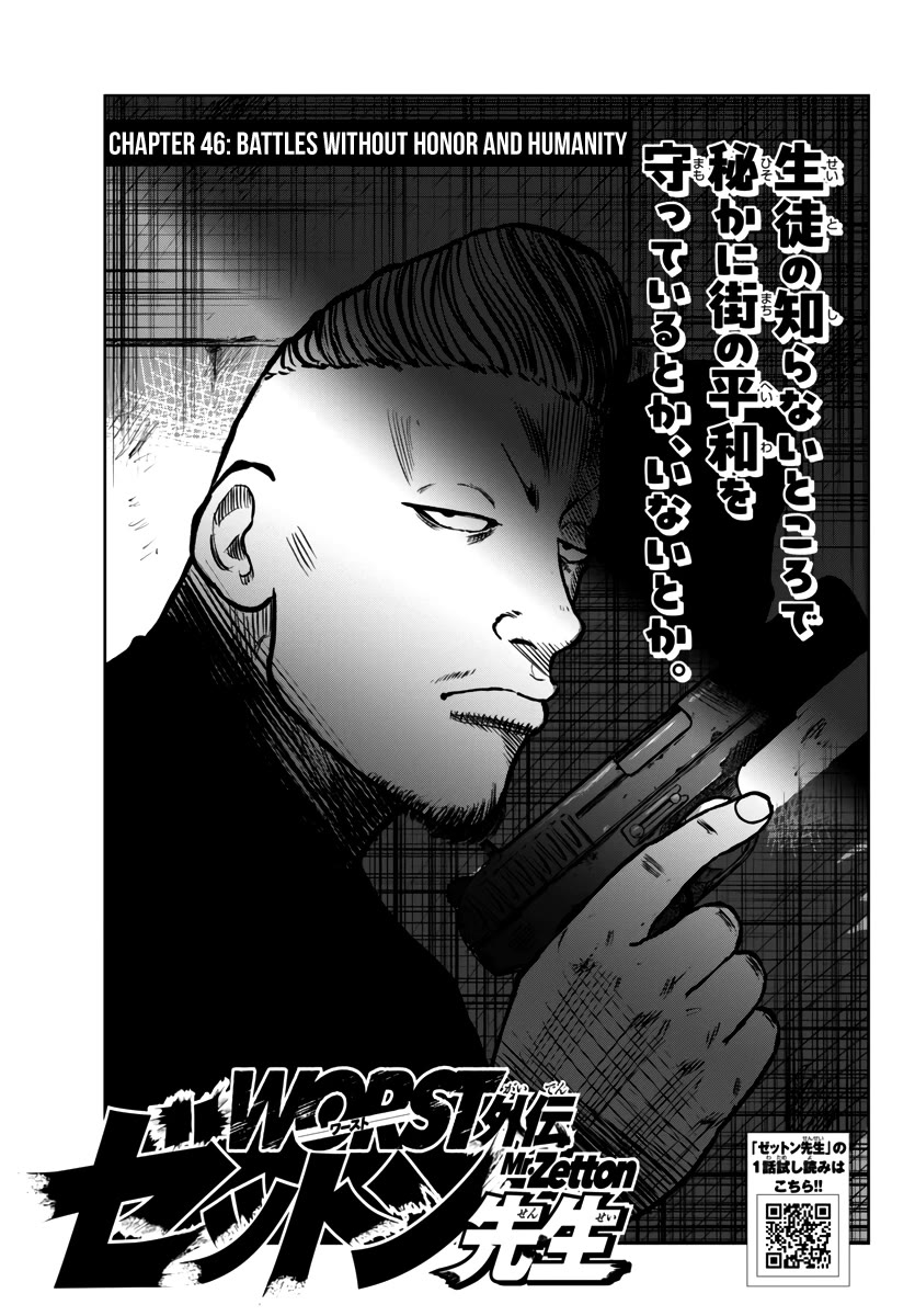 Worst Gaiden Mr. Zetton Chapter 46 page 2 - Chapter 46: Battles Without Honor and Humanity