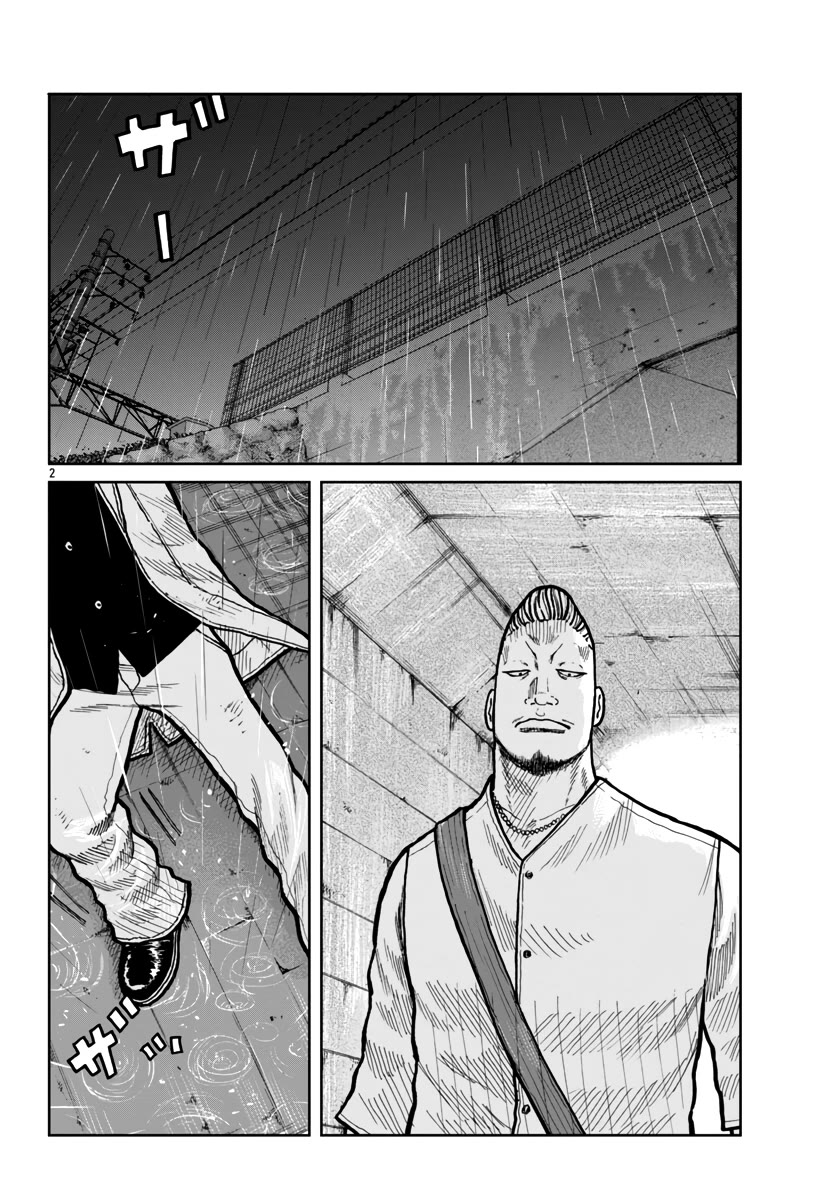 Worst Gaiden Mr. Zetton Chapter 46 page 3 - Chapter 46: Battles Without Honor and Humanity