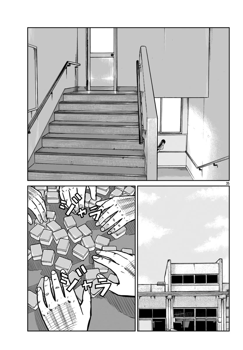 Worst Gaiden Mr. Zetton Chapter 46 page 34 - Chapter 46: Battles Without Honor and Humanity
