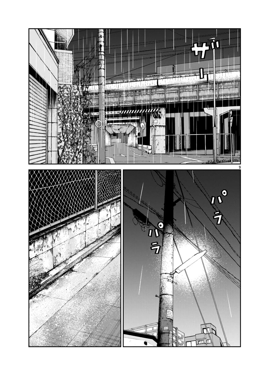 Worst Gaiden Mr. Zetton Chapter 46 page 9 - Chapter 46: Battles Without Honor and Humanity