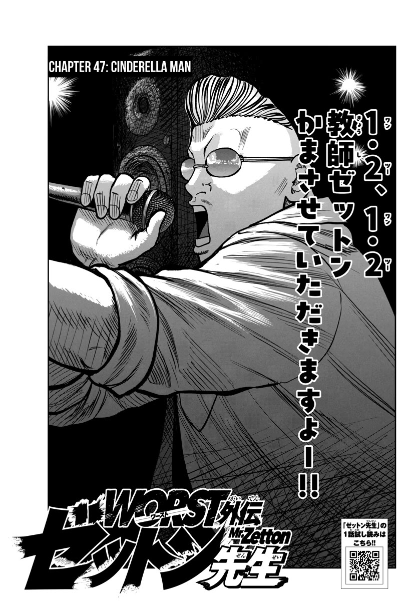 Worst Gaiden Mr. Zetton Chapter 47 page 2 - Chapter 47: Cinderella Man