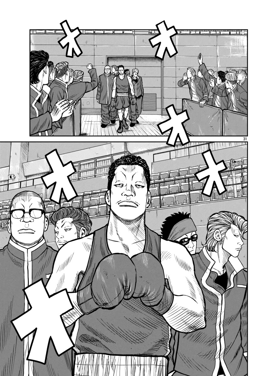 Worst Gaiden Mr. Zetton Chapter 47 page 32 - Chapter 47: Cinderella Man
