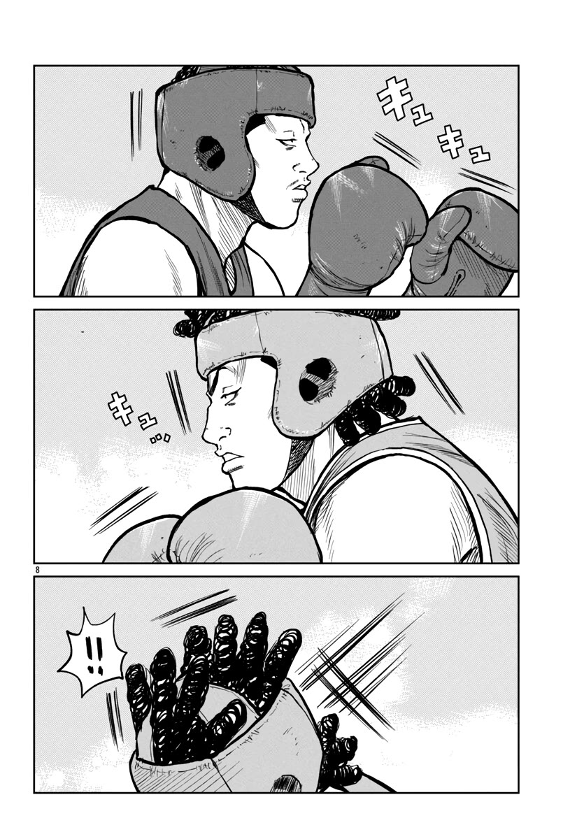 Worst Gaiden Mr. Zetton Chapter 48 page 10 - Chapter 48: Rocky