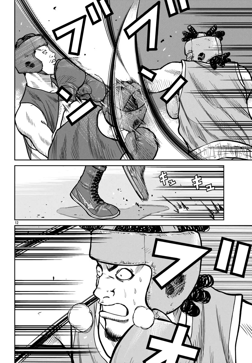 Worst Gaiden Mr. Zetton Chapter 48 page 14 - Chapter 48: Rocky