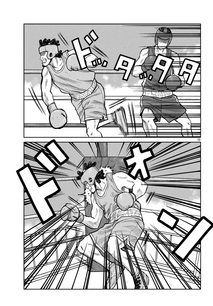 Worst Gaiden Mr. Zetton Chapter 48 page 15 - Chapter 48: Rocky