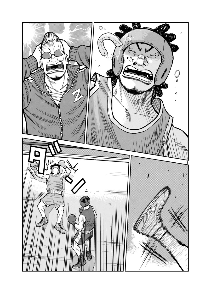 Worst Gaiden Mr. Zetton Chapter 48 page 21 - Chapter 48: Rocky