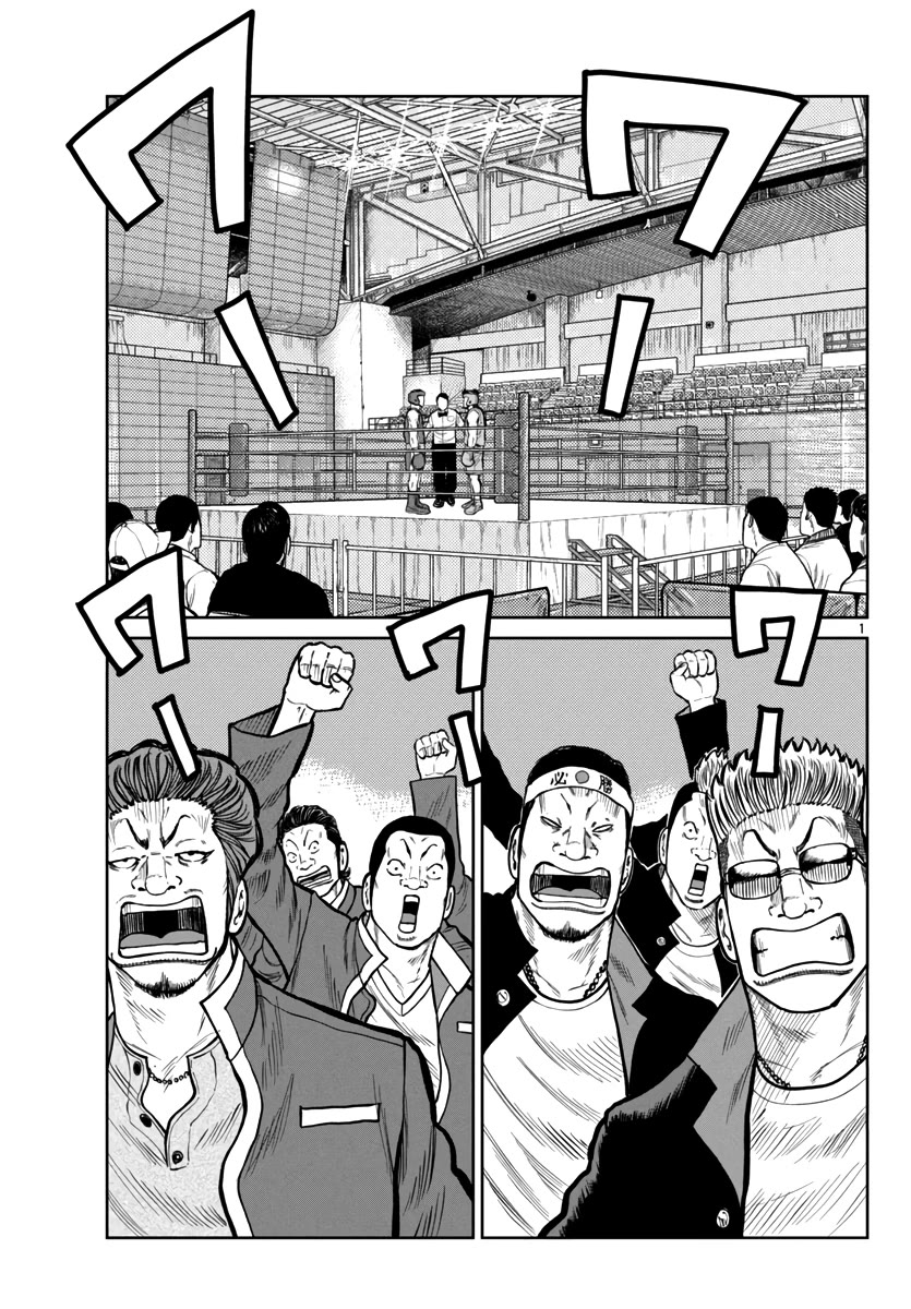 Worst Gaiden Mr. Zetton Chapter 48 page 3 - Chapter 48: Rocky