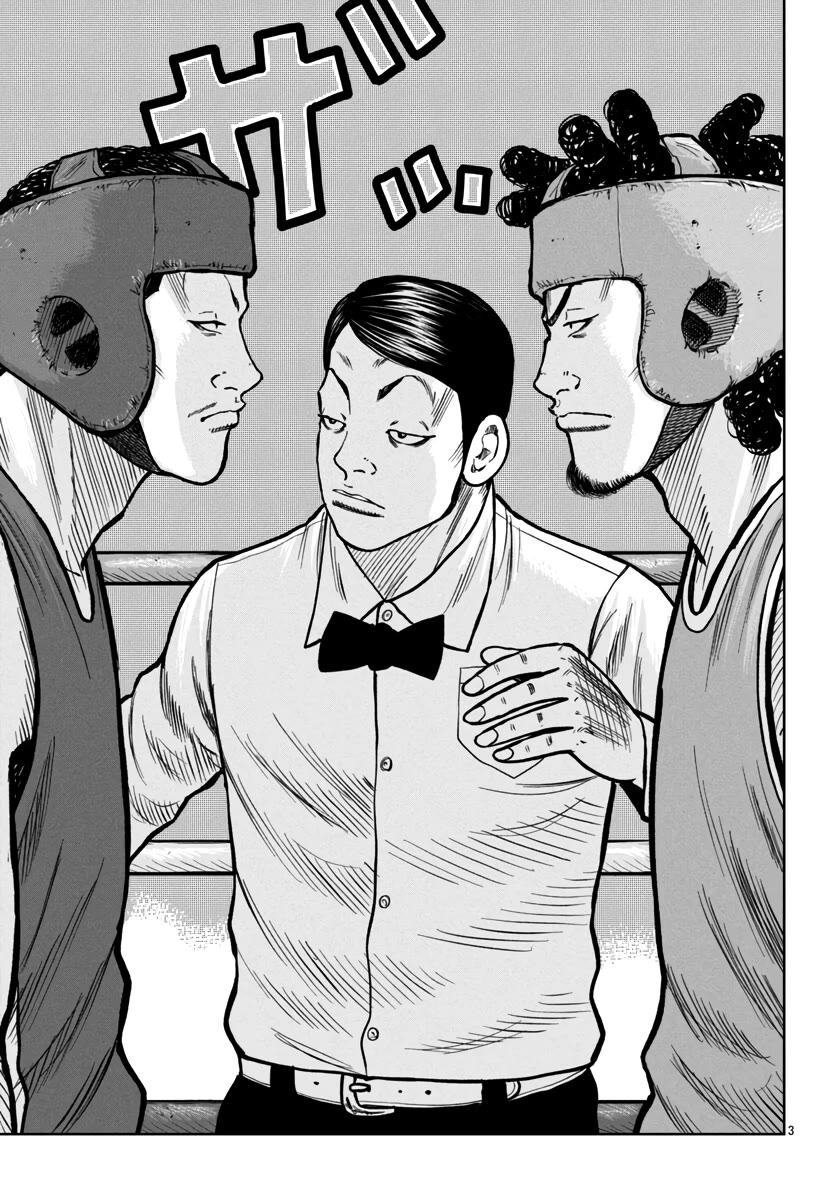 Worst Gaiden Mr. Zetton Chapter 48 page 5 - Chapter 48: Rocky