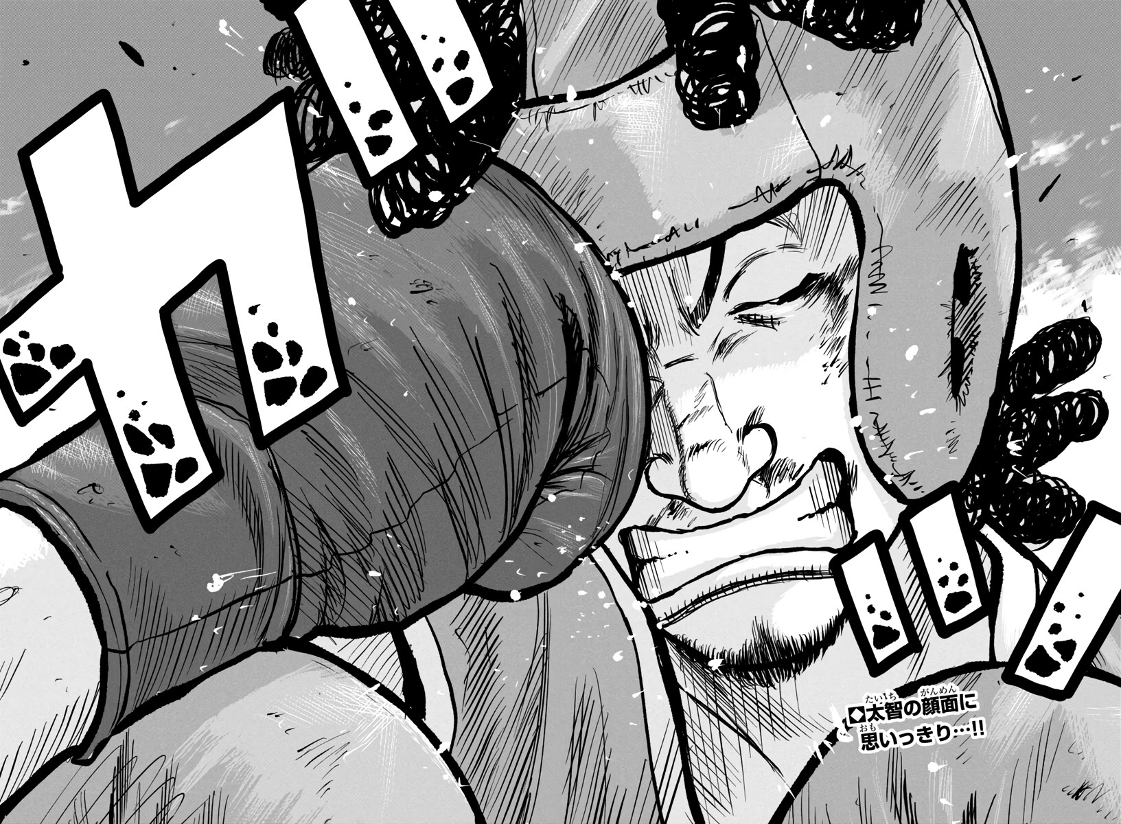 Worst Gaiden Mr. Zetton Chapter 49 page 3 - Chapter 49: Creed