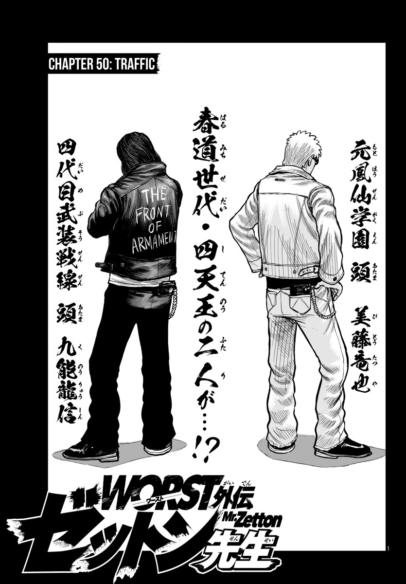 Worst Gaiden Mr. Zetton Chapter 50 page 2 - Chapter 50: Traffic