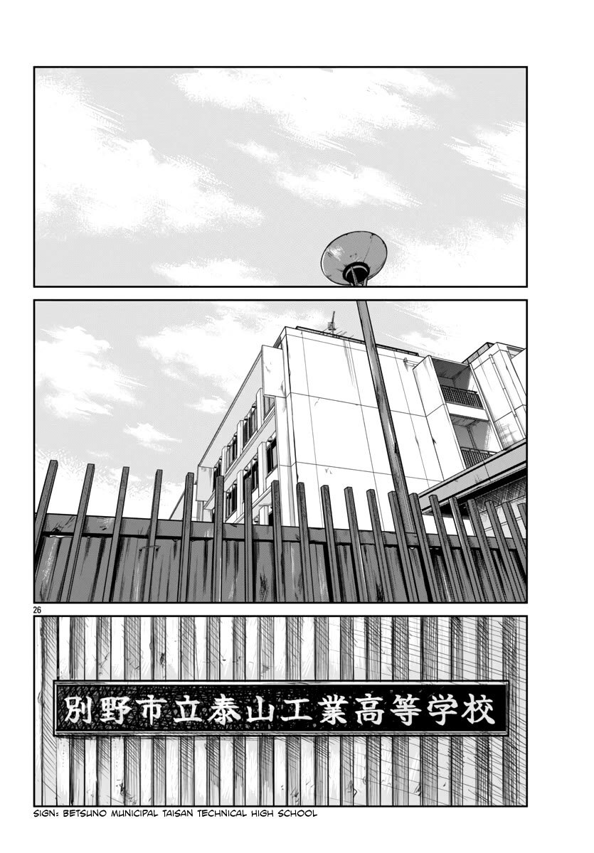 Worst Gaiden Mr. Zetton Chapter 50 page 25 - Chapter 50: Traffic