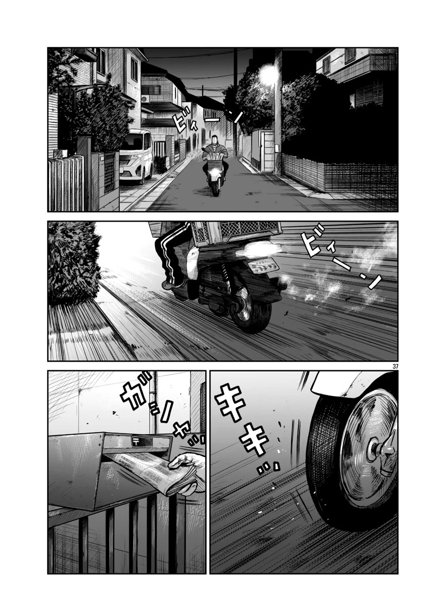 Worst Gaiden Mr. Zetton Chapter 50 page 36 - Chapter 50: Traffic