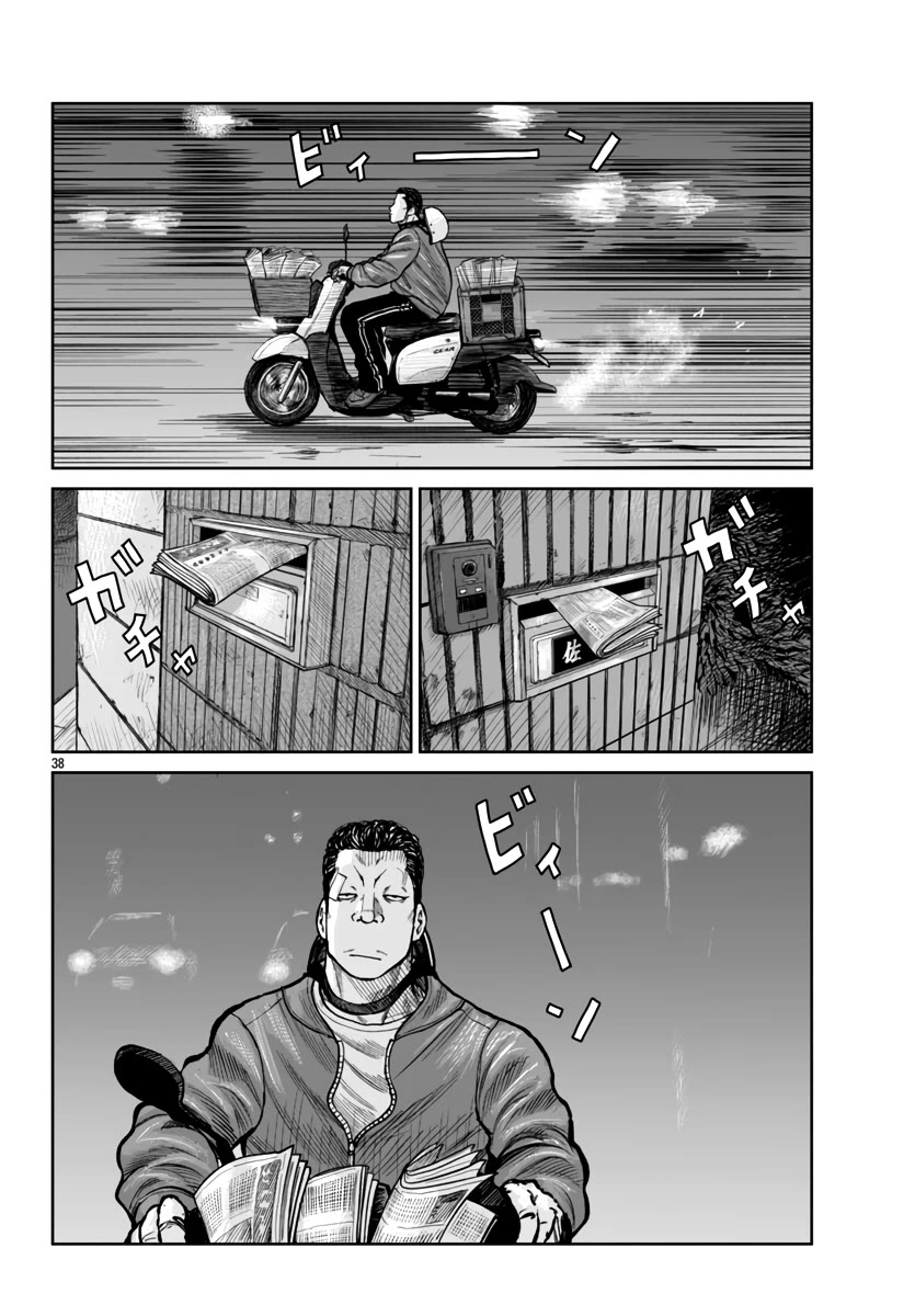 Worst Gaiden Mr. Zetton Chapter 50 page 37 - Chapter 50: Traffic