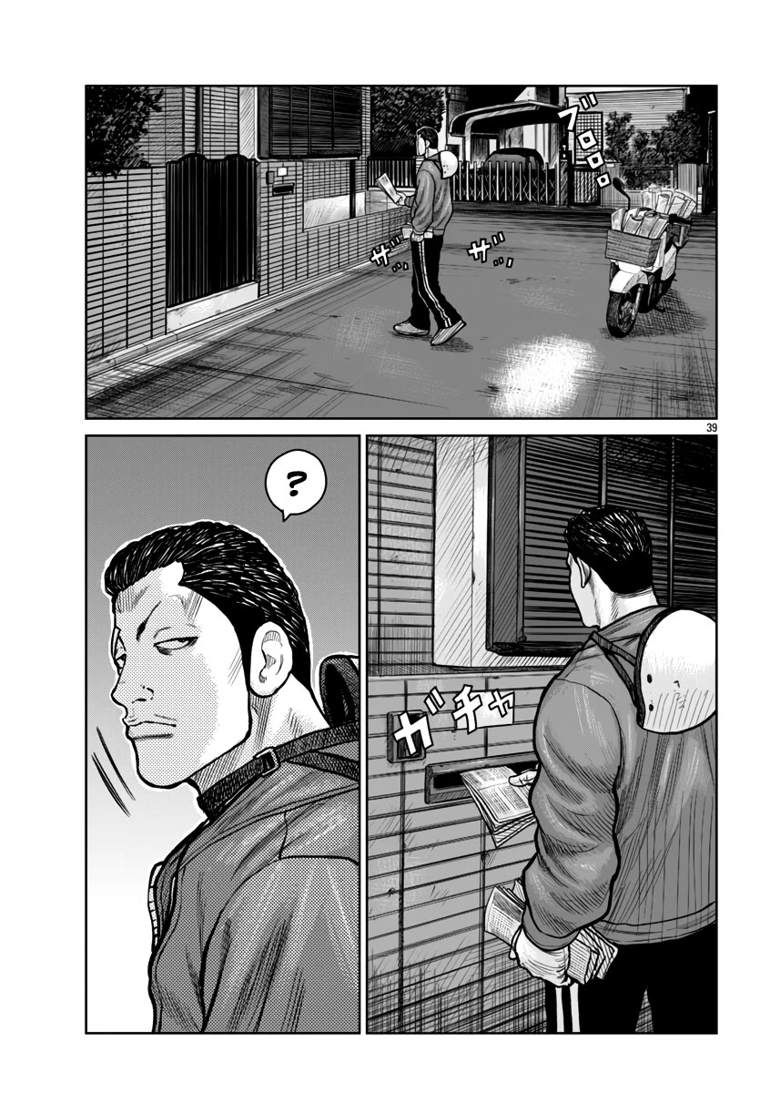 Worst Gaiden Mr. Zetton Chapter 50 page 38 - Chapter 50: Traffic