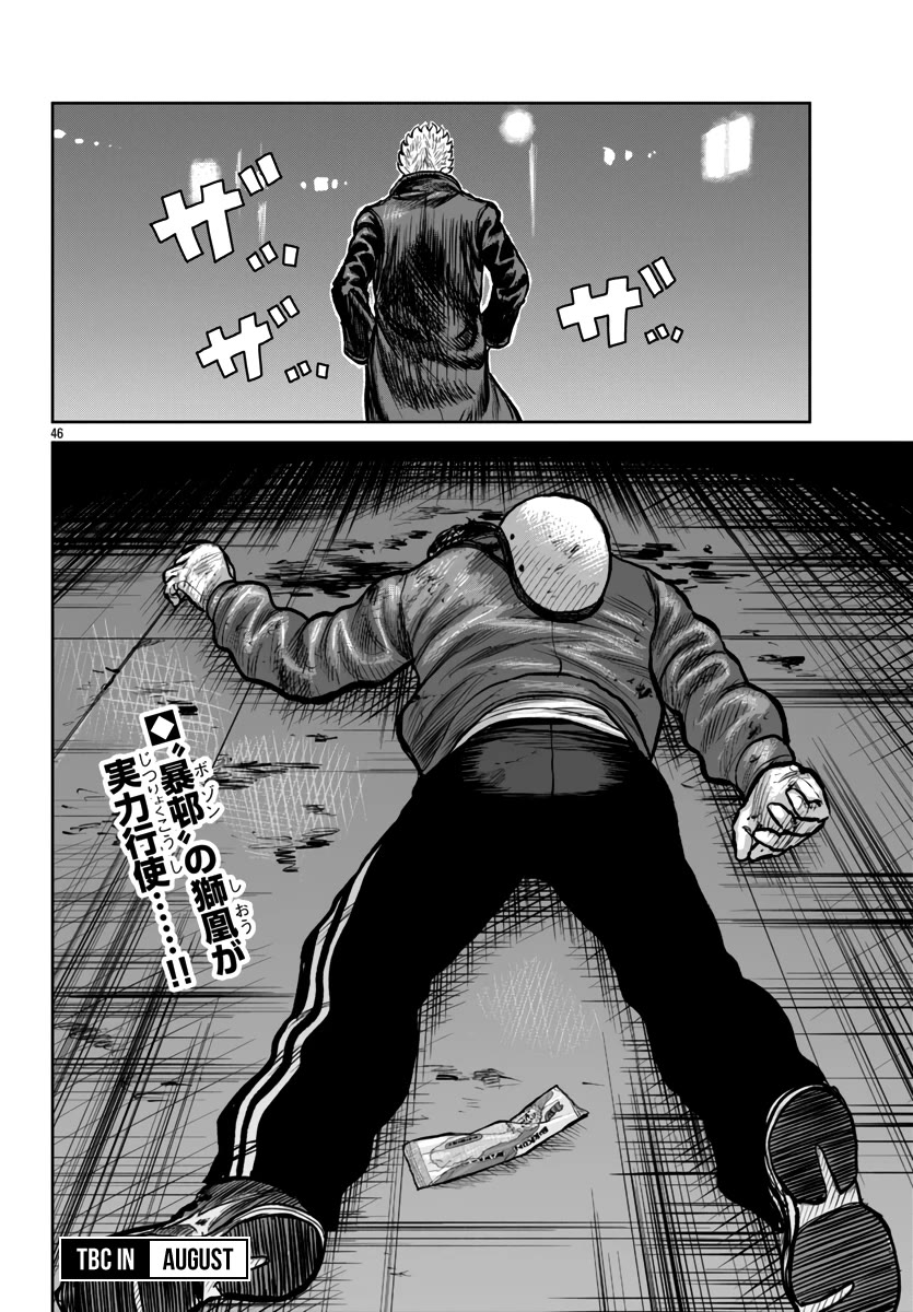 Worst Gaiden Mr. Zetton Chapter 50 page 44 - Chapter 50: Traffic