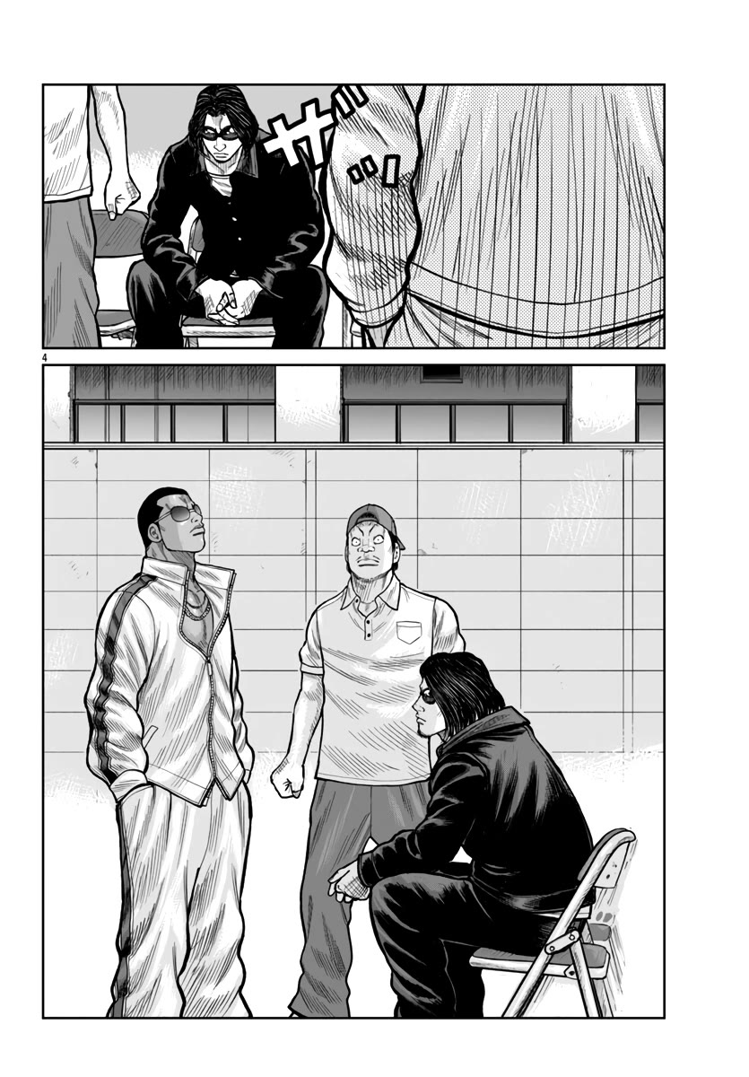 Worst Gaiden Mr. Zetton Chapter 50 page 5 - Chapter 50: Traffic
