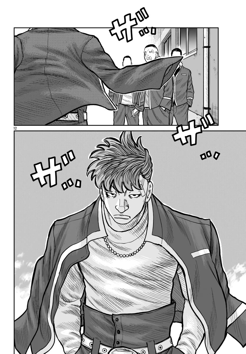 Worst Gaiden Mr. Zetton Chapter 51 page 13 - Chapter 51
