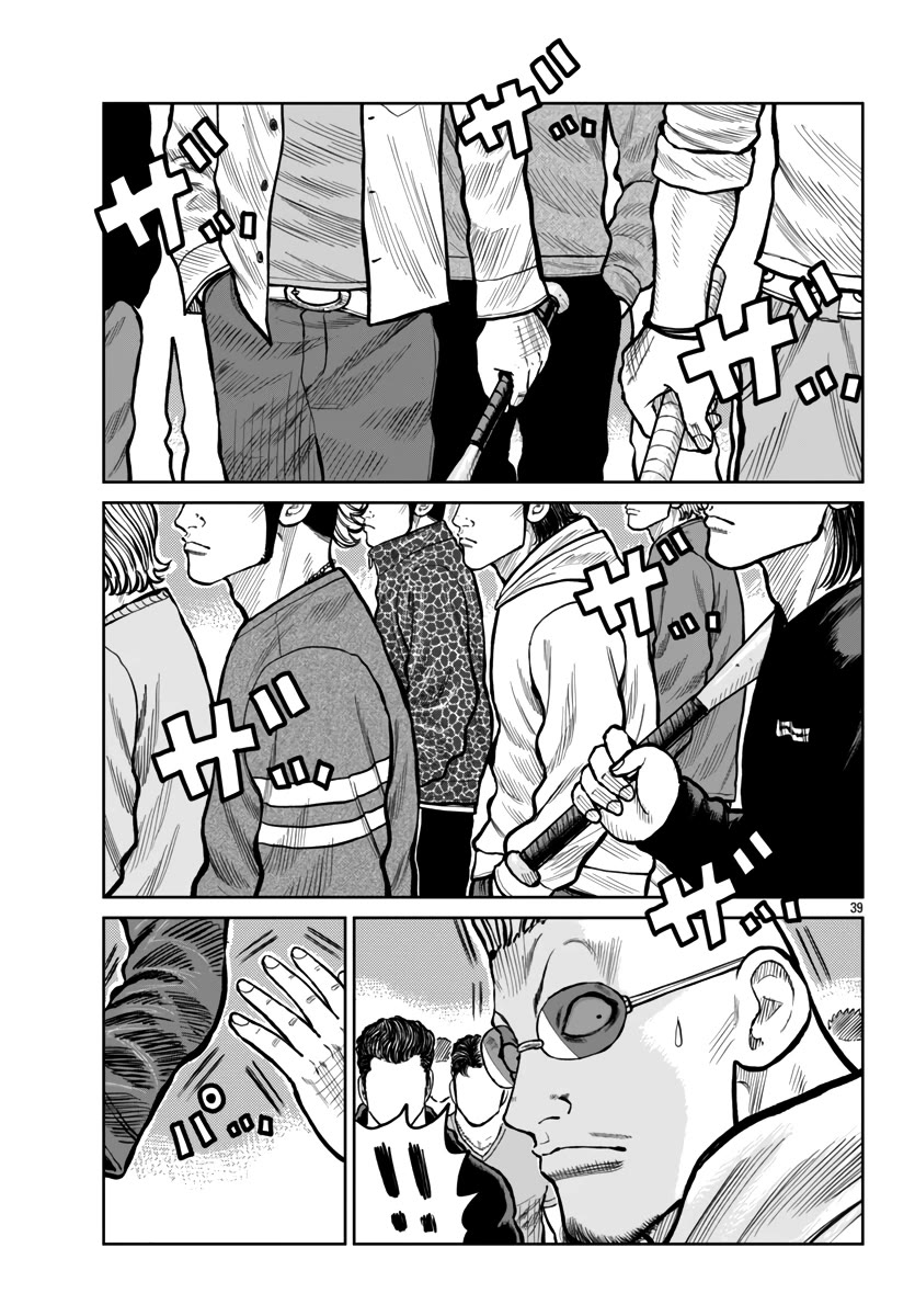 Worst Gaiden Mr. Zetton Chapter 51 page 40 - Chapter 51