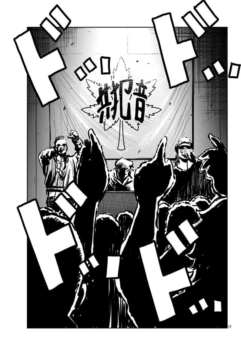 Worst Gaiden Mr. Zetton Chapter 52 page 19 - Chapter 52: Orange is the New Black