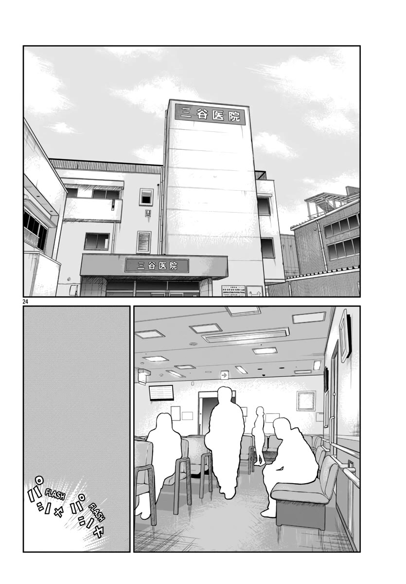 Worst Gaiden Mr. Zetton Chapter 52 page 26 - Chapter 52: Orange is the New Black