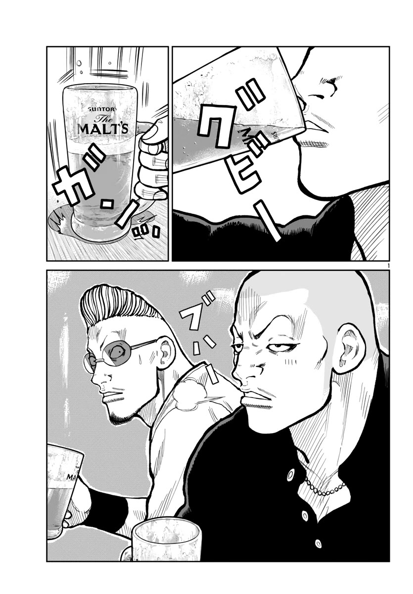 Worst Gaiden Mr. Zetton Chapter 52 page 3 - Chapter 52: Orange is the New Black