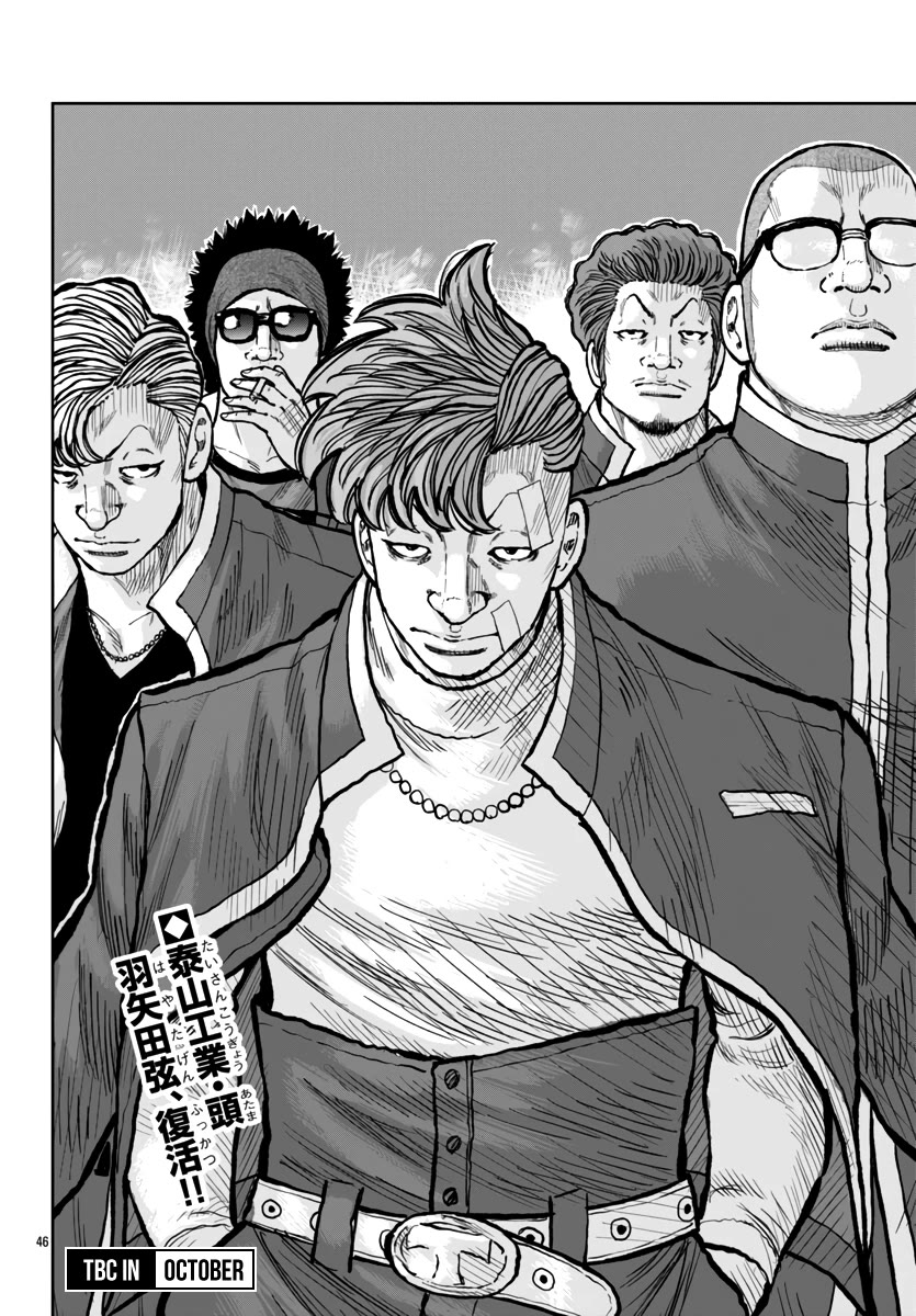 Worst Gaiden Mr. Zetton Chapter 52 page 47 - Chapter 52: Orange is the New Black