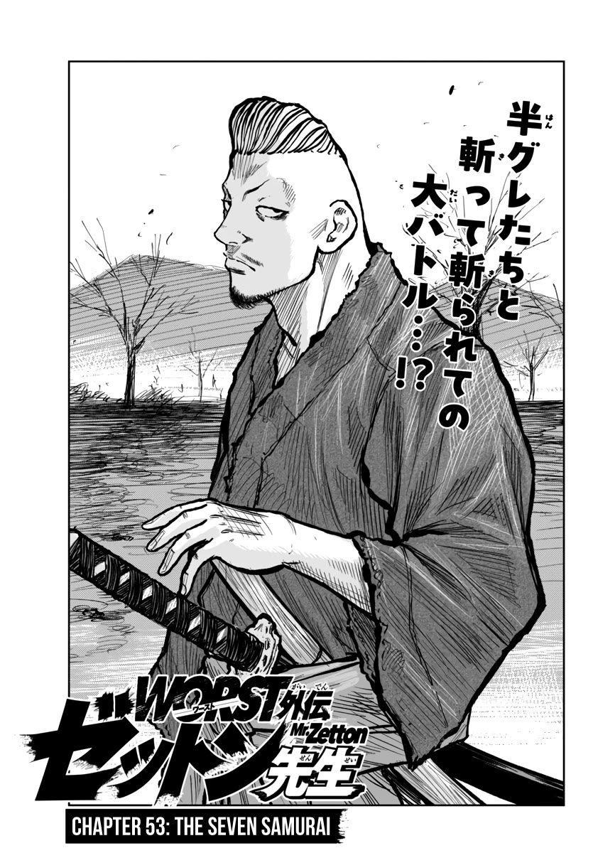 Worst Gaiden Mr. Zetton Chapter 53 page 2 - Chapter 53: The Seven Samurai
