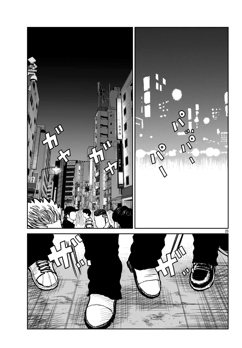Worst Gaiden Mr. Zetton Chapter 53 page 24 - Chapter 53: The Seven Samurai