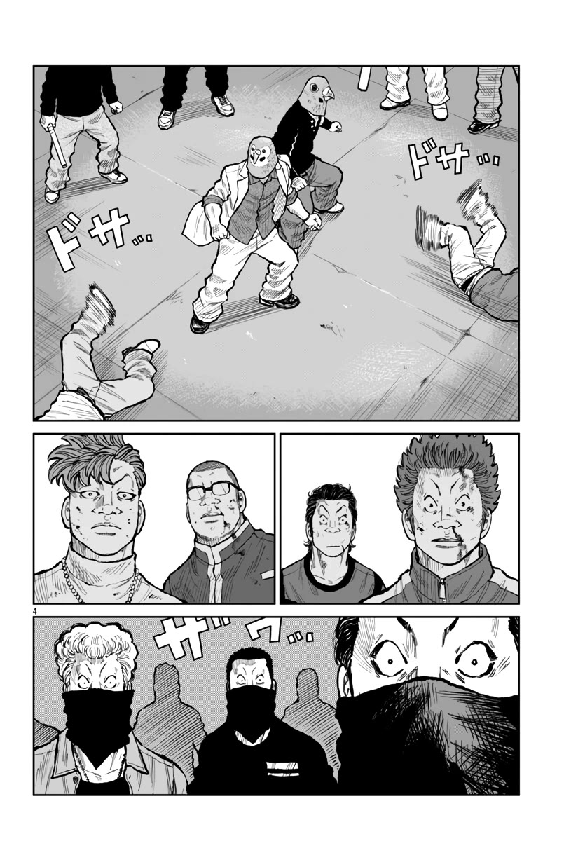Worst Gaiden Mr. Zetton Chapter 55 page 5 - Chapter 55: Super Smash Bros