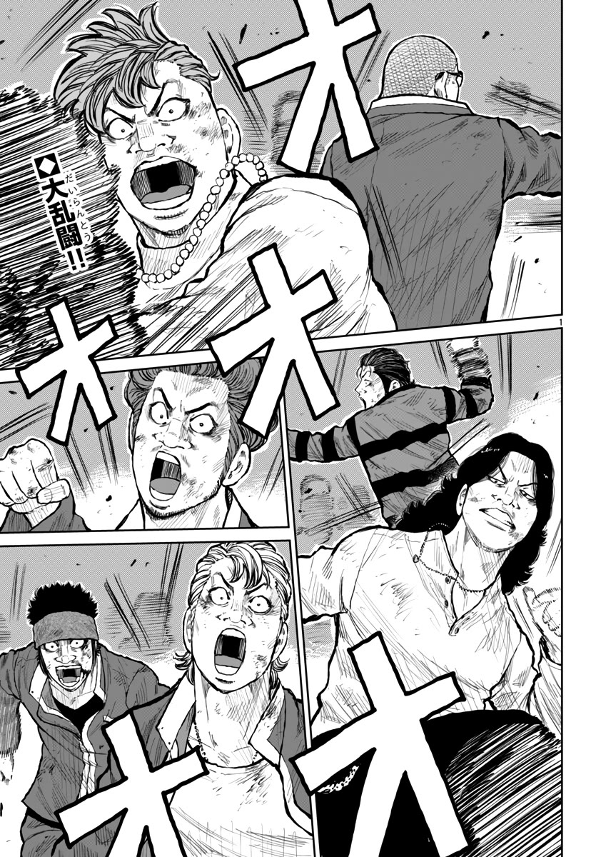 Worst Gaiden Mr. Zetton Chapter 56 page 3 - Chapter 56: The Last Battle