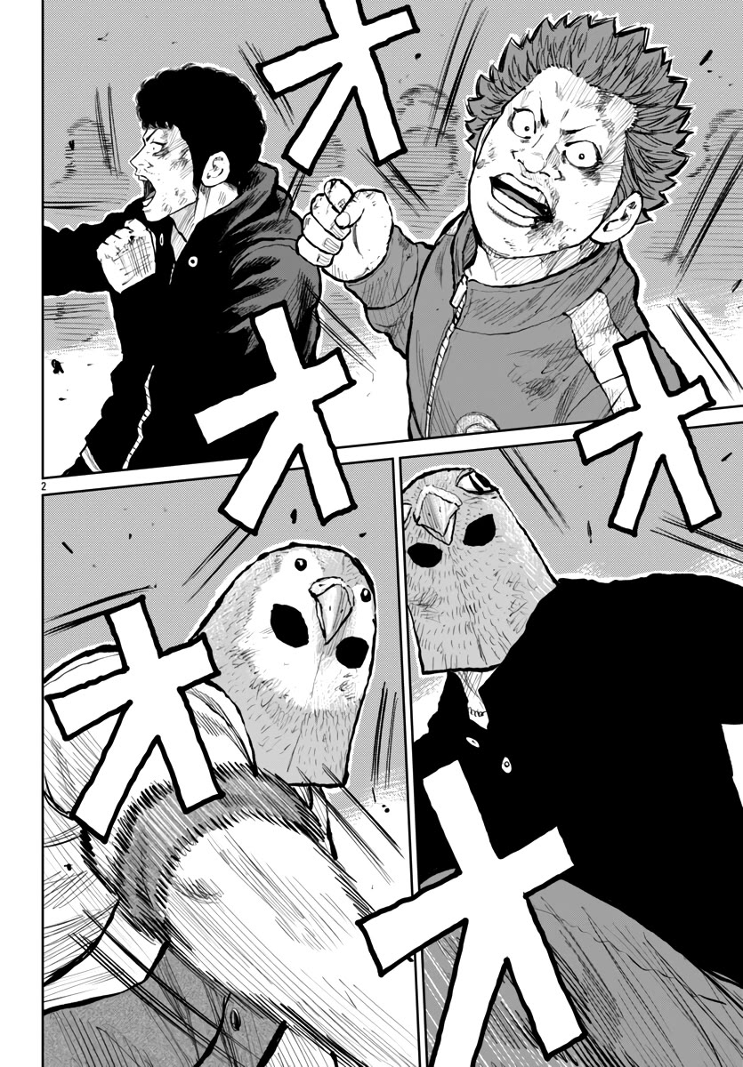 Worst Gaiden Mr. Zetton Chapter 56 page 4 - Chapter 56: The Last Battle