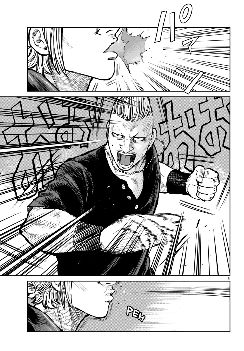Worst Gaiden Mr. Zetton Chapter 57 page 9 - Chapter 57: Bloodsport
