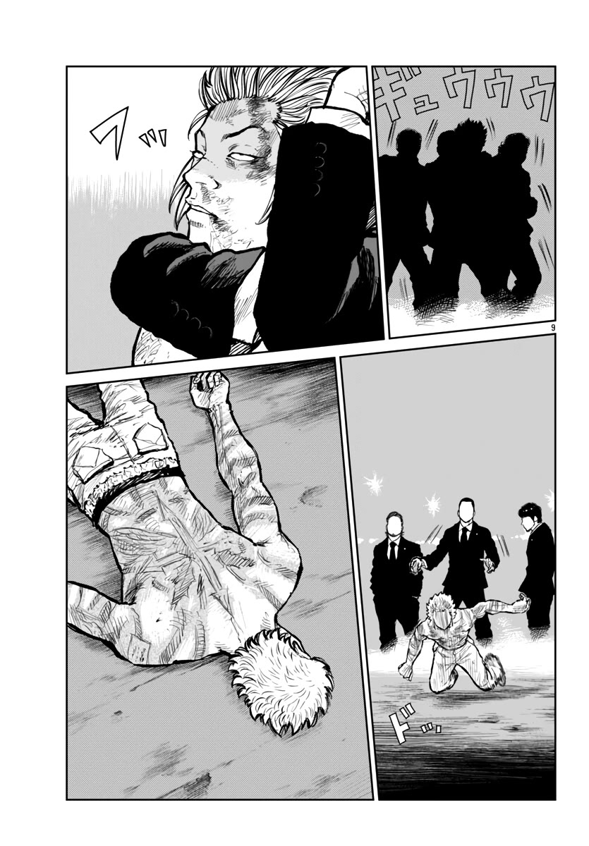 Worst Gaiden Mr. Zetton Chapter 58 page 10 - Chapter 58: New Kids on the Block