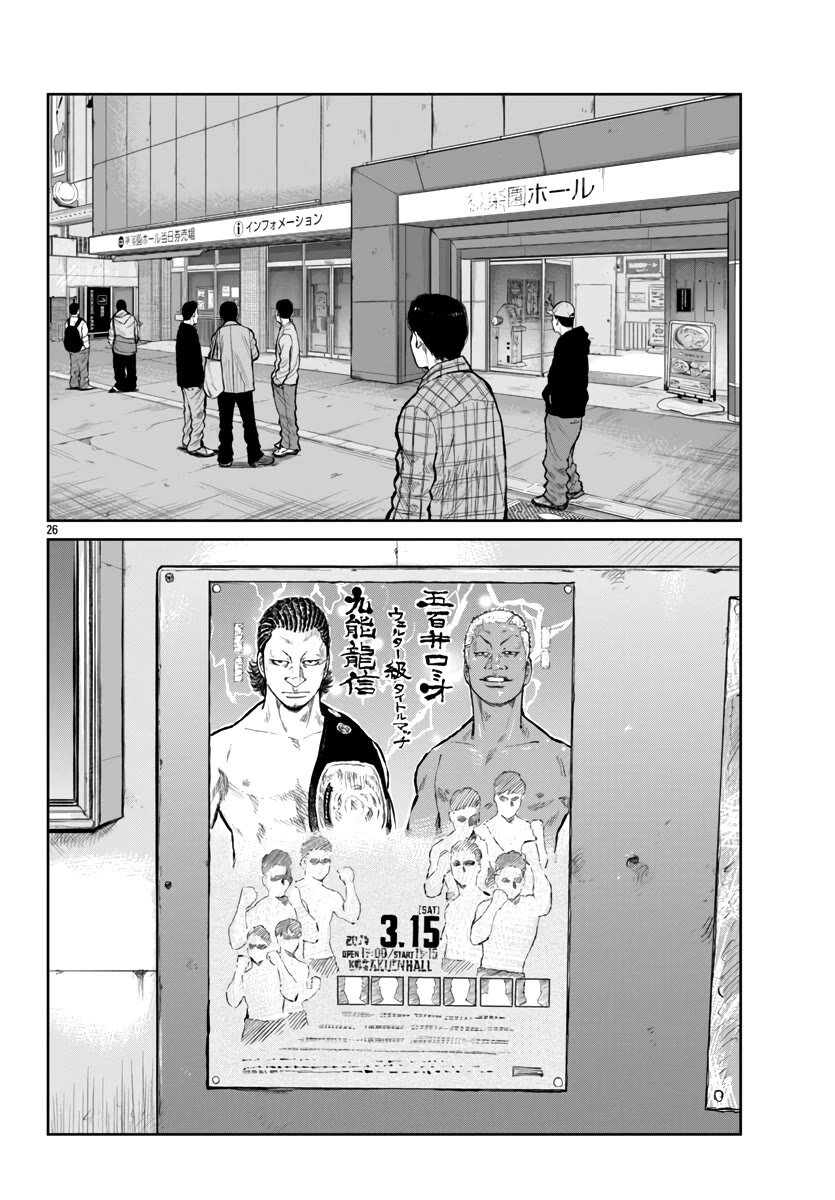 Worst Gaiden Mr. Zetton Chapter 58 page 27 - Chapter 58: New Kids on the Block