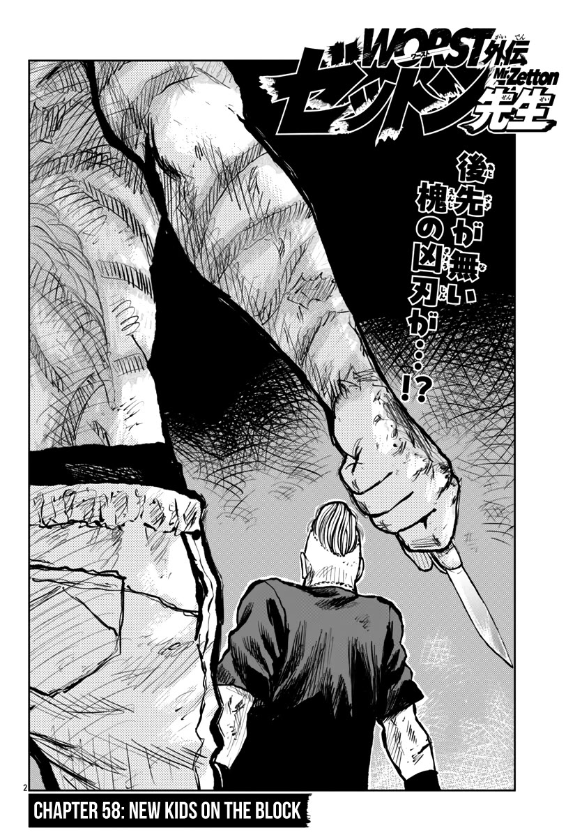 Worst Gaiden Mr. Zetton Chapter 58 page 3 - Chapter 58: New Kids on the Block