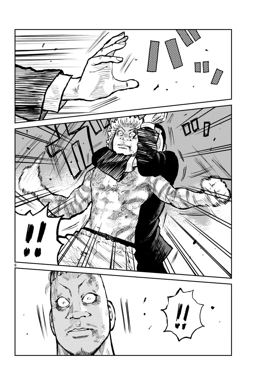 Worst Gaiden Mr. Zetton Chapter 58 page 7 - Chapter 58: New Kids on the Block