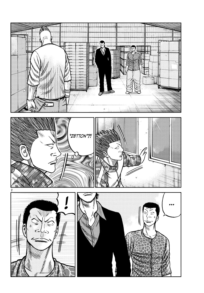 Worst Gaiden Mr. Zetton Chapter 6 page 4 - Chapter 6: The Hangover