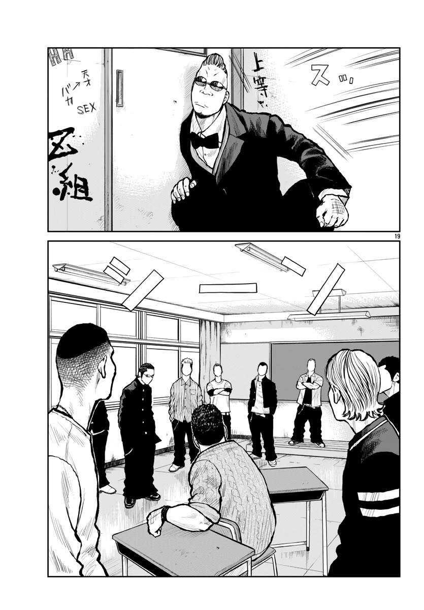 Worst Gaiden Mr. Zetton Chapter 60 page 22 - Chapter 60: Z-II