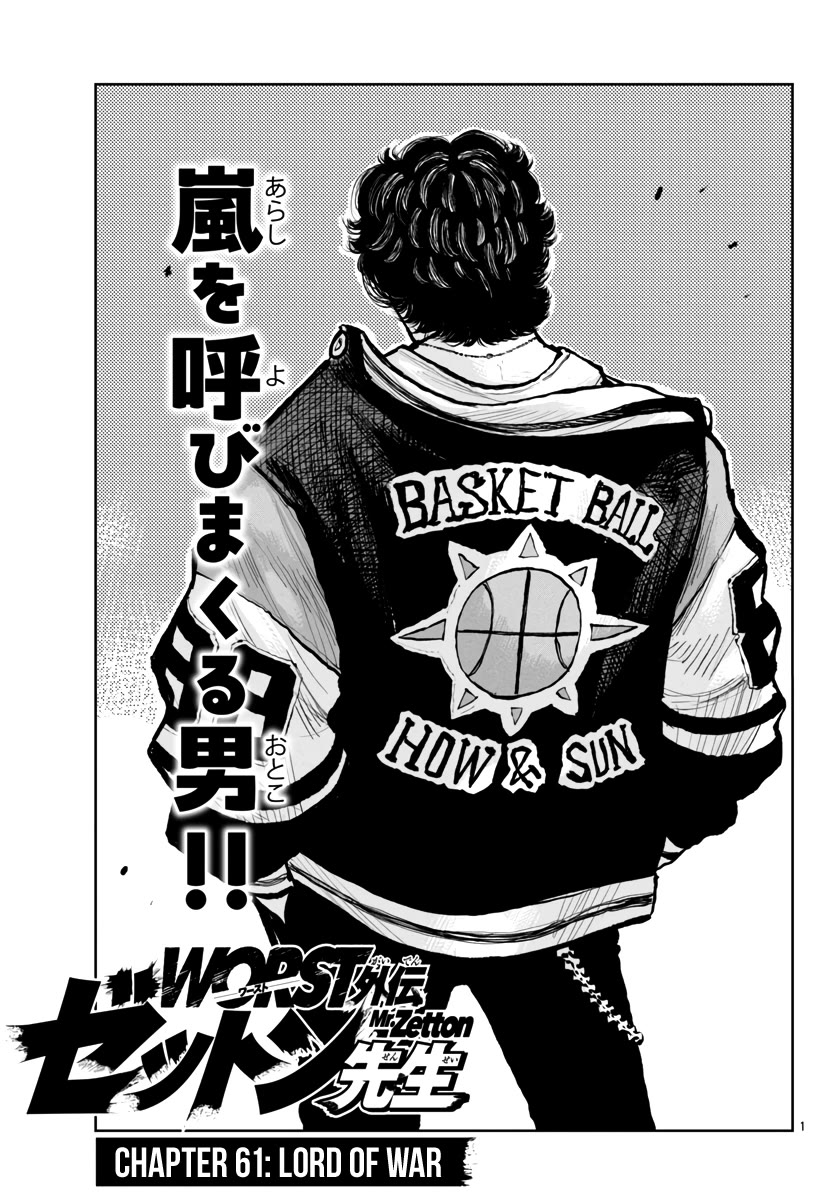 Worst Gaiden Mr. Zetton Chapter 61 page 2 - Chapter 61: Lord of War