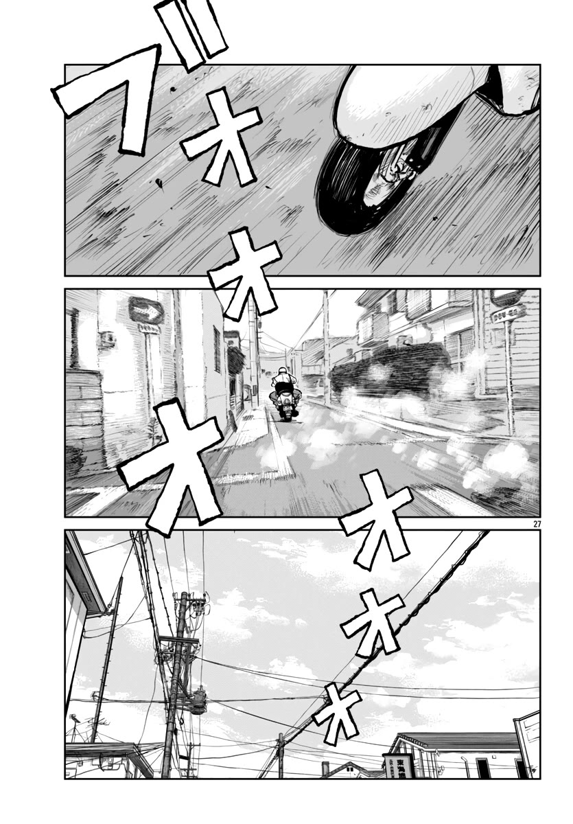 Worst Gaiden Mr. Zetton Chapter 62 page 28 - Chapter 62: In The House