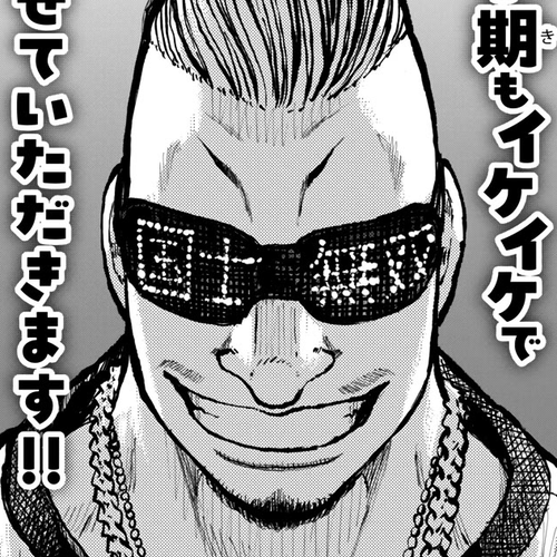 Worst Gaiden Mr. Zetton Chapter 62: In The House cover