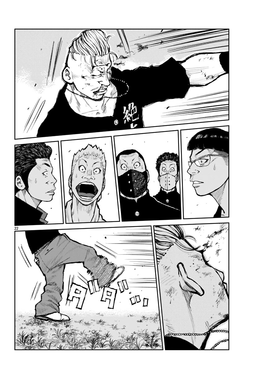 Worst Gaiden Mr. Zetton Chapter 64 page 23 - Chapter 64: Tough Love